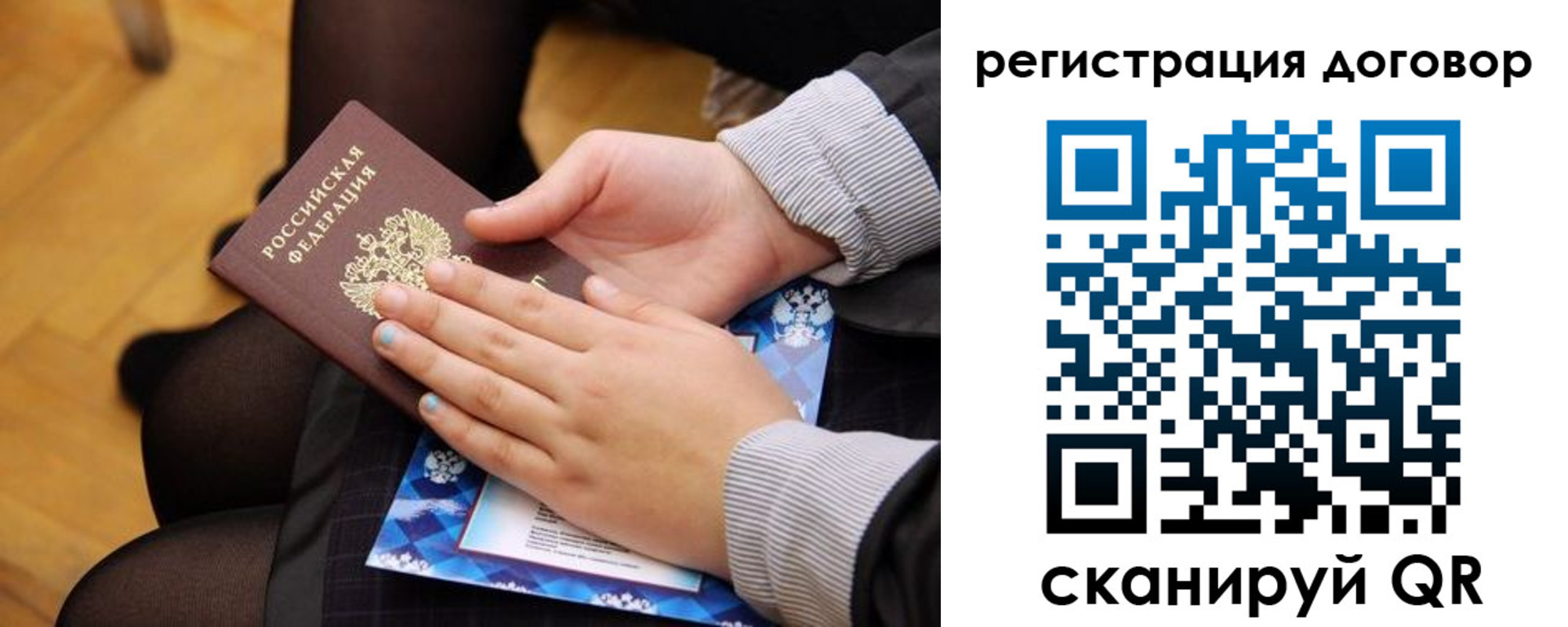 временная регистрация недорого в Чулыме