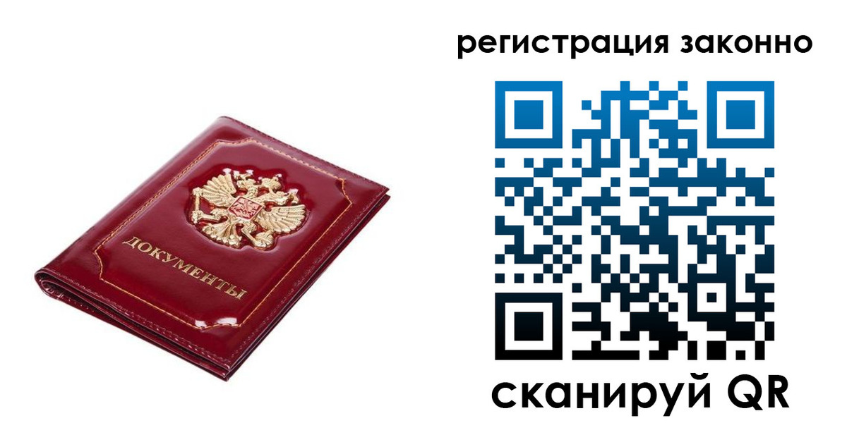 временная регистрация адрес в Чулыме