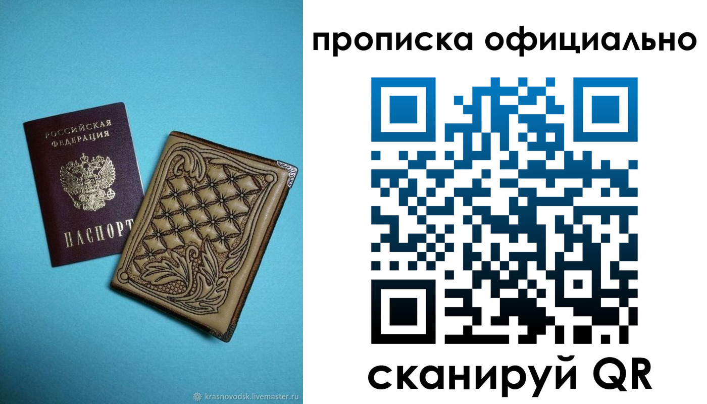 временная регистрация недорого в Чулыме