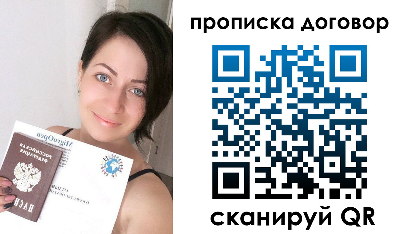 временная регистрация адрес в Чулыме