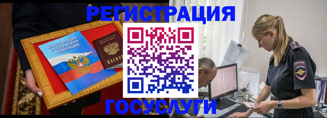 прописка иностранных граждан в Чулыме