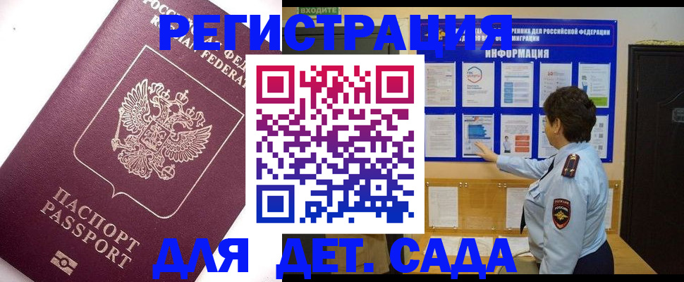 временная регистрация купить в Чулыме