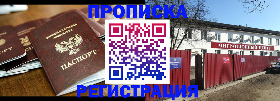 временная регистрация недорого в Чулыме