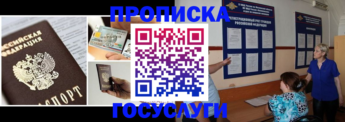 временная регистрация законно в Чулыме