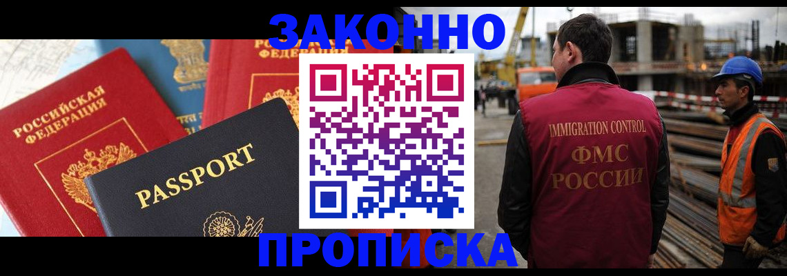 временная регистрация поиск в Чулыме