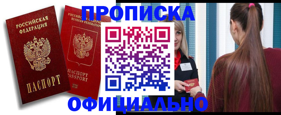 прописка для кредита в Чулыме