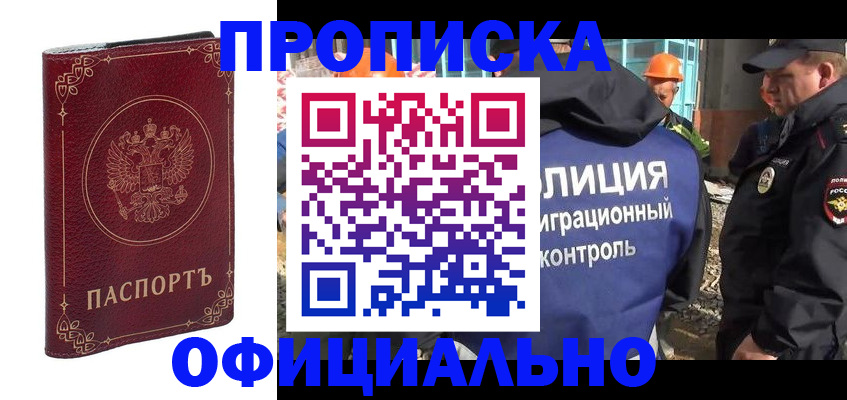 временная регистрация поиск в Чулыме