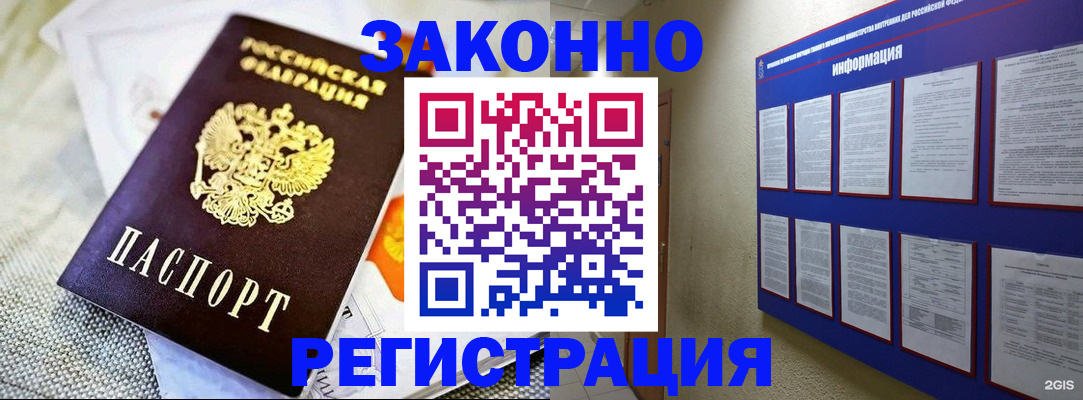 где прописаться в Чулыме
