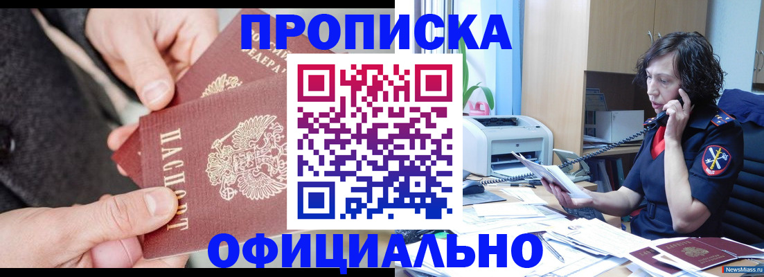 прописка иностранных граждан в Чулыме