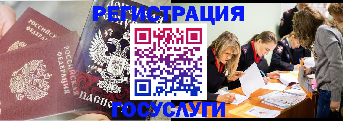 временная регистрация адрес в Чулыме